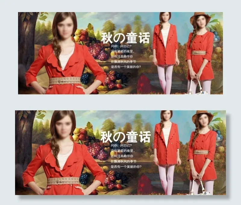 天猫主页psd模版下载