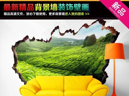 高清茶园风景3D电视背景墙