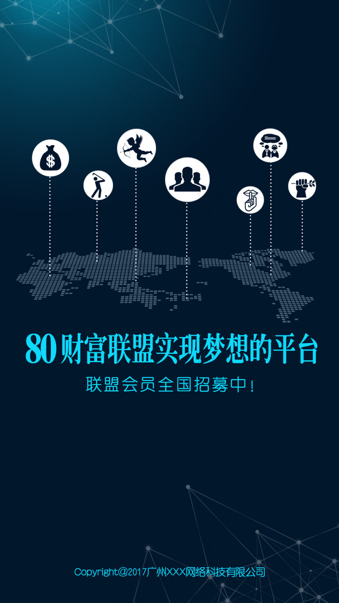 微信首页psd模版下载
