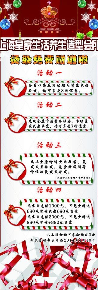 节日展架图片psd模版下载