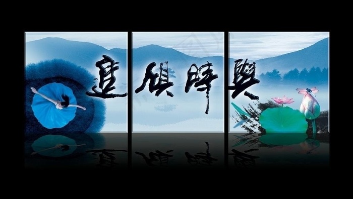 与时俱进艺术画图片(7087X2362(DPI:300))psd模版下载