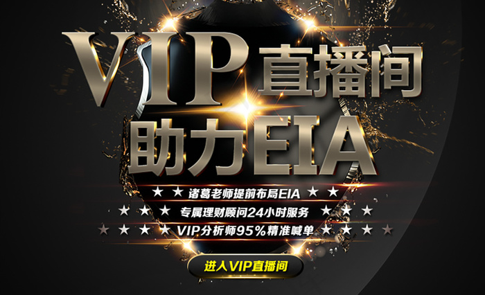 VIP直播间助力EIApsd模版下载