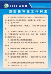 卫生院制度28cdr矢量模版下载