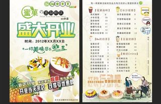 奶茶店开业图片