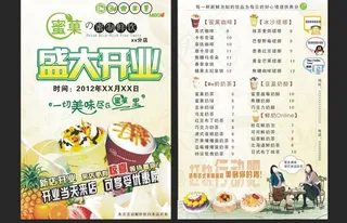 奶茶店开业图片