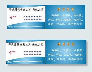 邓成维修电动工具园林工具