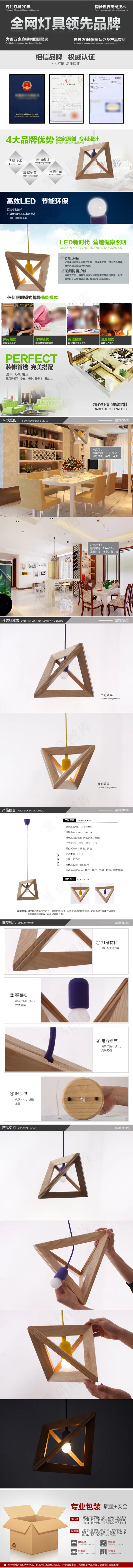 木质灯具详情页模板psd模版下载