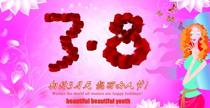 妇女节海报图片psd模版下载