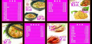 面馆 价目表图片