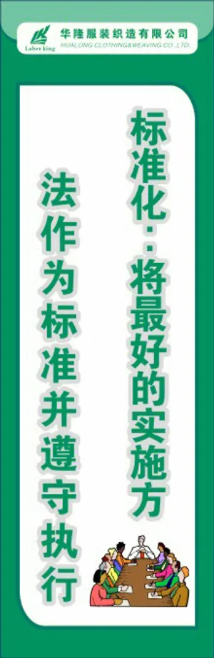 体系管理制度41