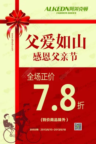 父爱如山感恩父亲节