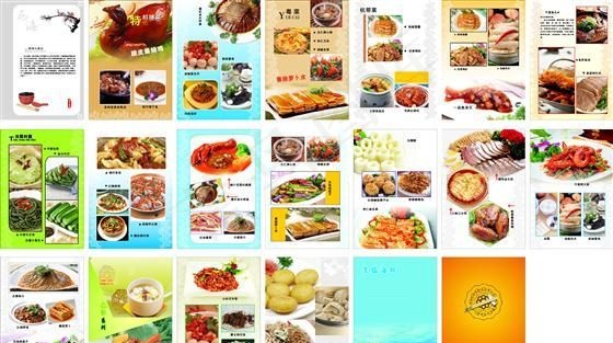 西海大酒店 菜谱 食品餐饮 矢量C...