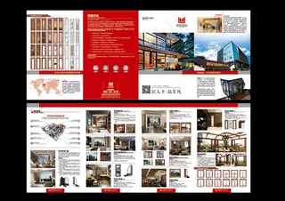 产品画册 门窗智能家居折页