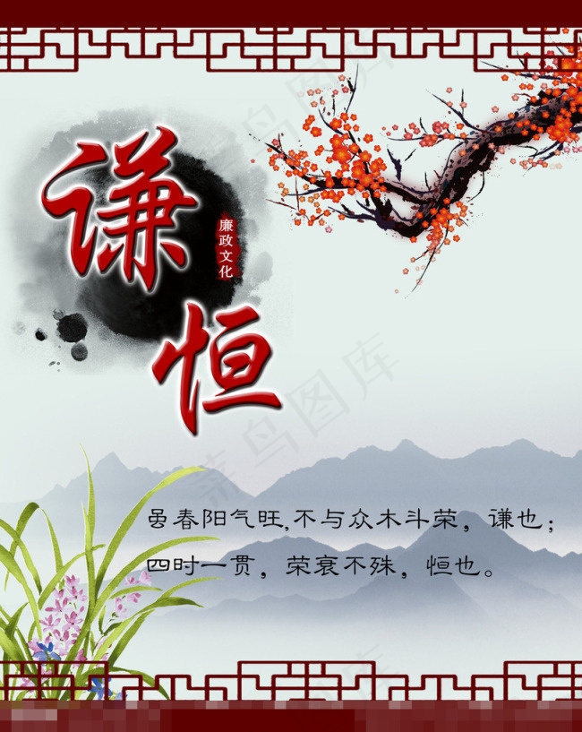 水墨画企业文化