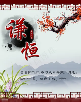 水墨画企业文化