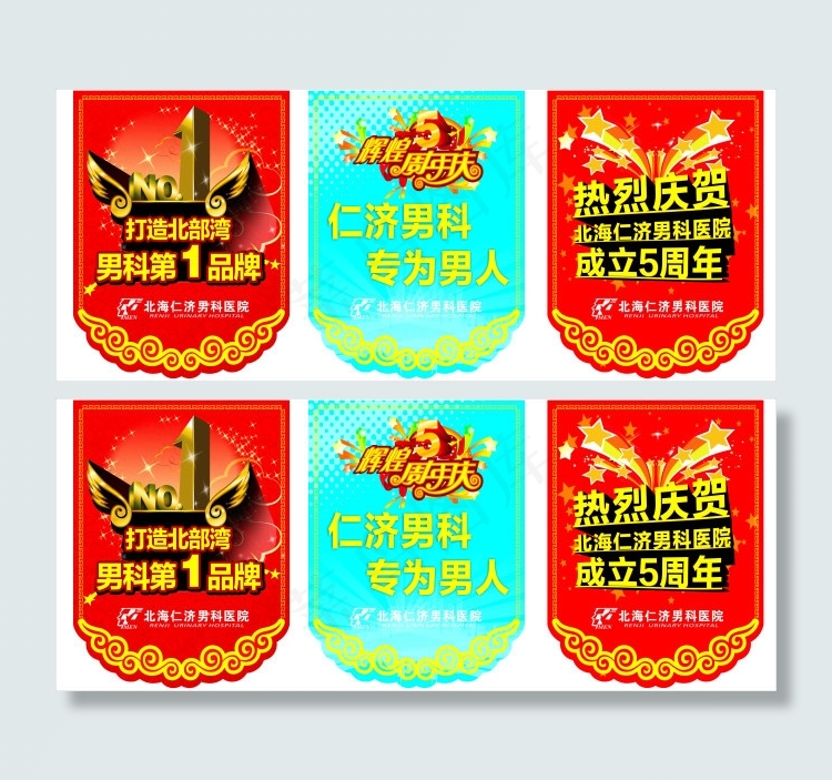 吊旗cdr矢量模版下载
