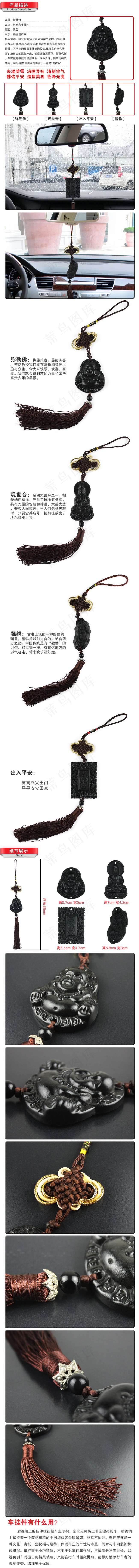 竹炭挂件淘宝详情图描述