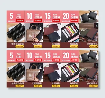 淘宝优惠券模板下载