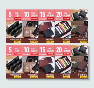 淘宝优惠券模板下载