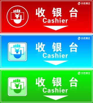 收银台标识