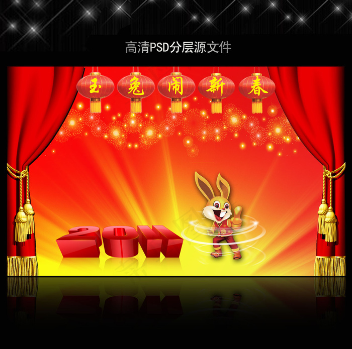 2011年兔年元旦背景PSD模版下...(5906X3661(DPI:300))psd模版下载