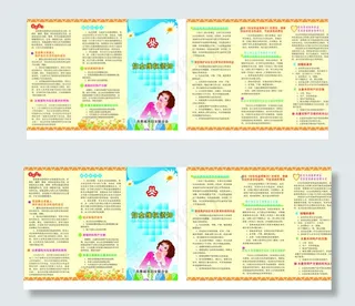 共青城 妇女维权须知图片