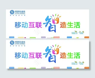 移动户外广告图片