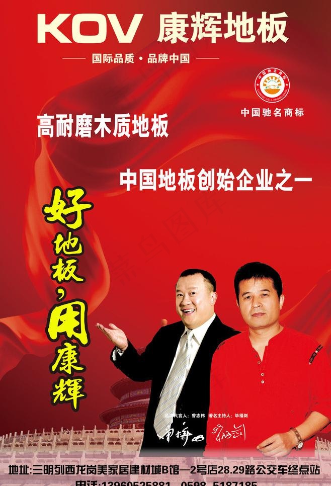 康辉地板图片(6378X9921(DPI:300))psd模版下载