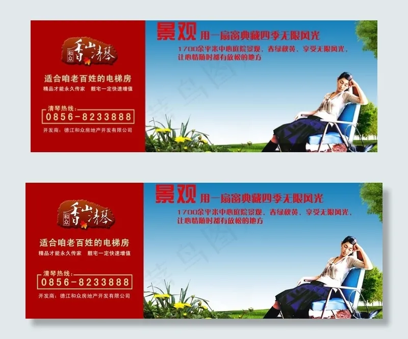 宣传画图片(6917X3024(DPI:48))psd模版下载