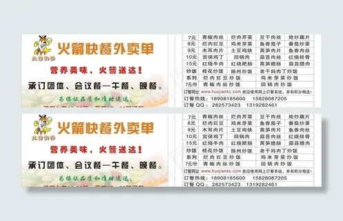 快餐名片图片