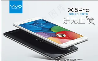 步步高X5Pro海报图片
