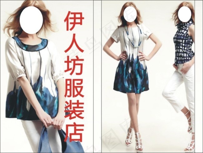 伊人坊服装店灯箱图片cdr矢量模版下载