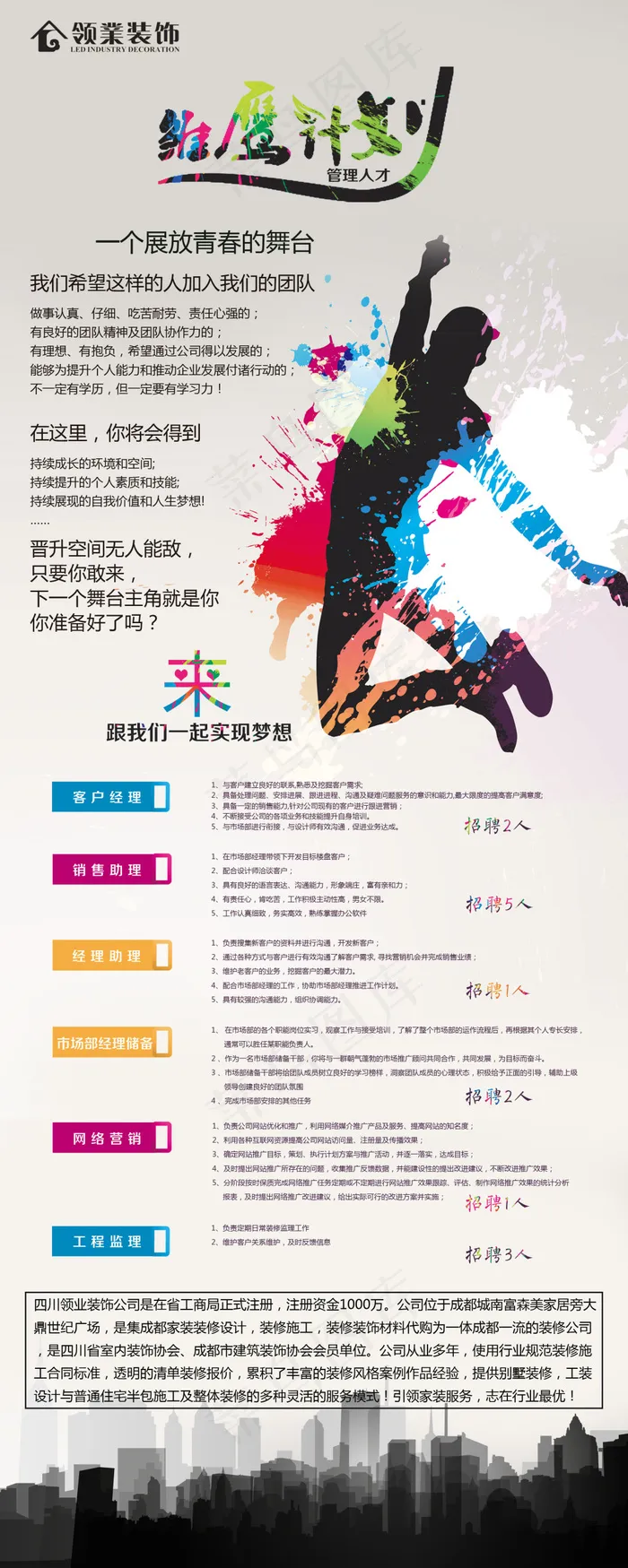 招聘psd模版下载