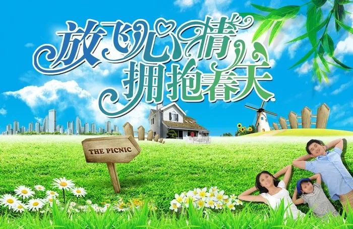 春天海报图片(3508X2480(DPI:300))psd模版下载