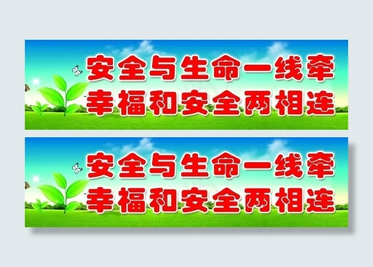 交通安全 宣传