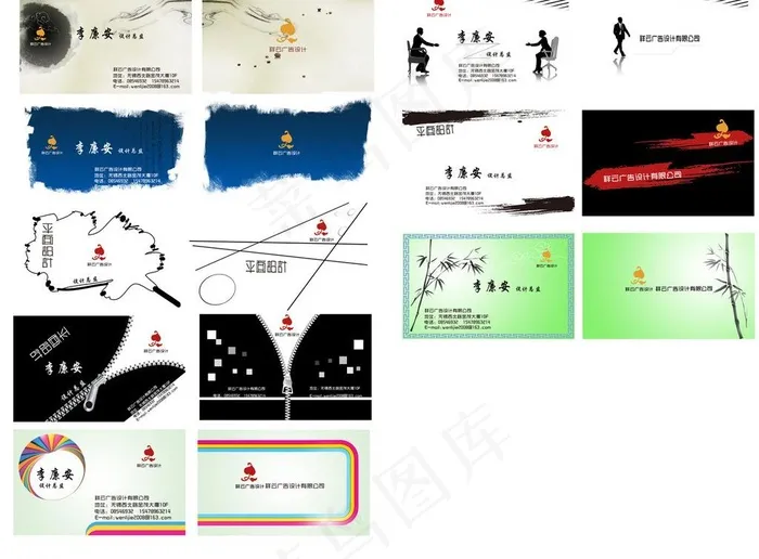 名片创意设计图片psd模版下载