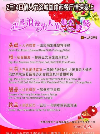 情人节烛光晚餐图片