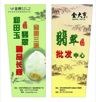 珠宝类海报画册折页图片