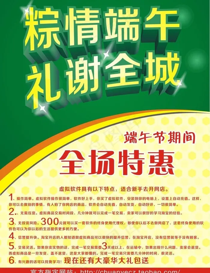 端午节图片cdr矢量模版下载