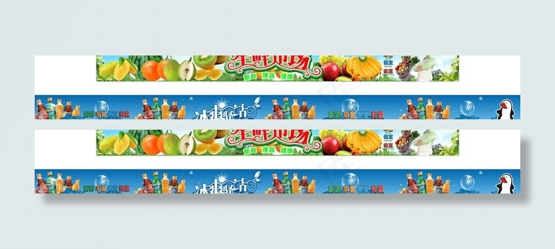超市条柜广告图片