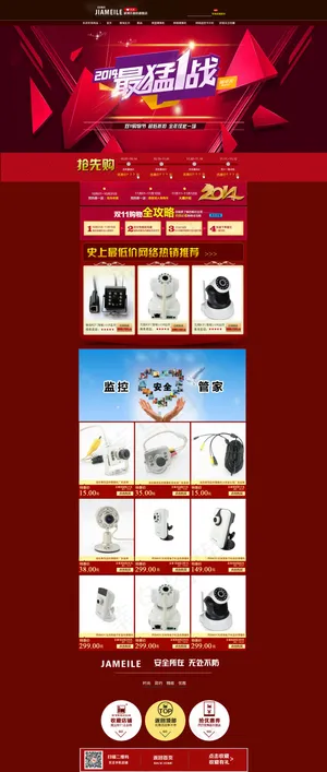 淘宝女装双十二店铺首页模板素材免费...