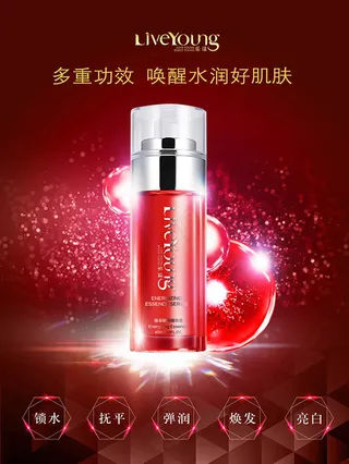 炫丽多重功效锁水护肤化妆品广告设计