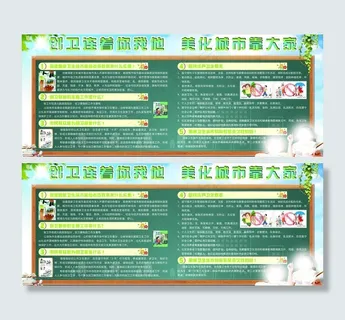 创建卫生城市图片