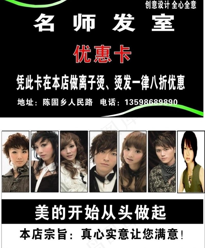名师发室名片图片cdr矢量模版下载