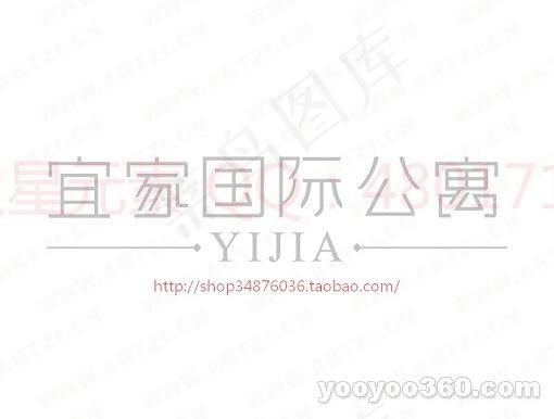 宜家国际公寓ai矢量模版下载
