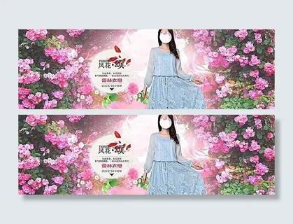 淘宝女装连衣裙海报素材