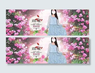 淘宝女装连衣裙海报素材
