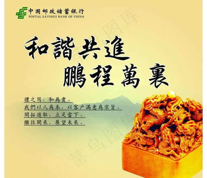 企业文化看板图片psd模版下载