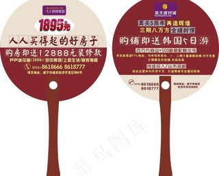 广告扇图片
