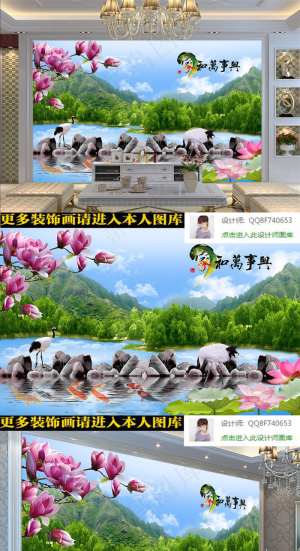 超自然仙鹤莲花家和万事兴风景背景墙